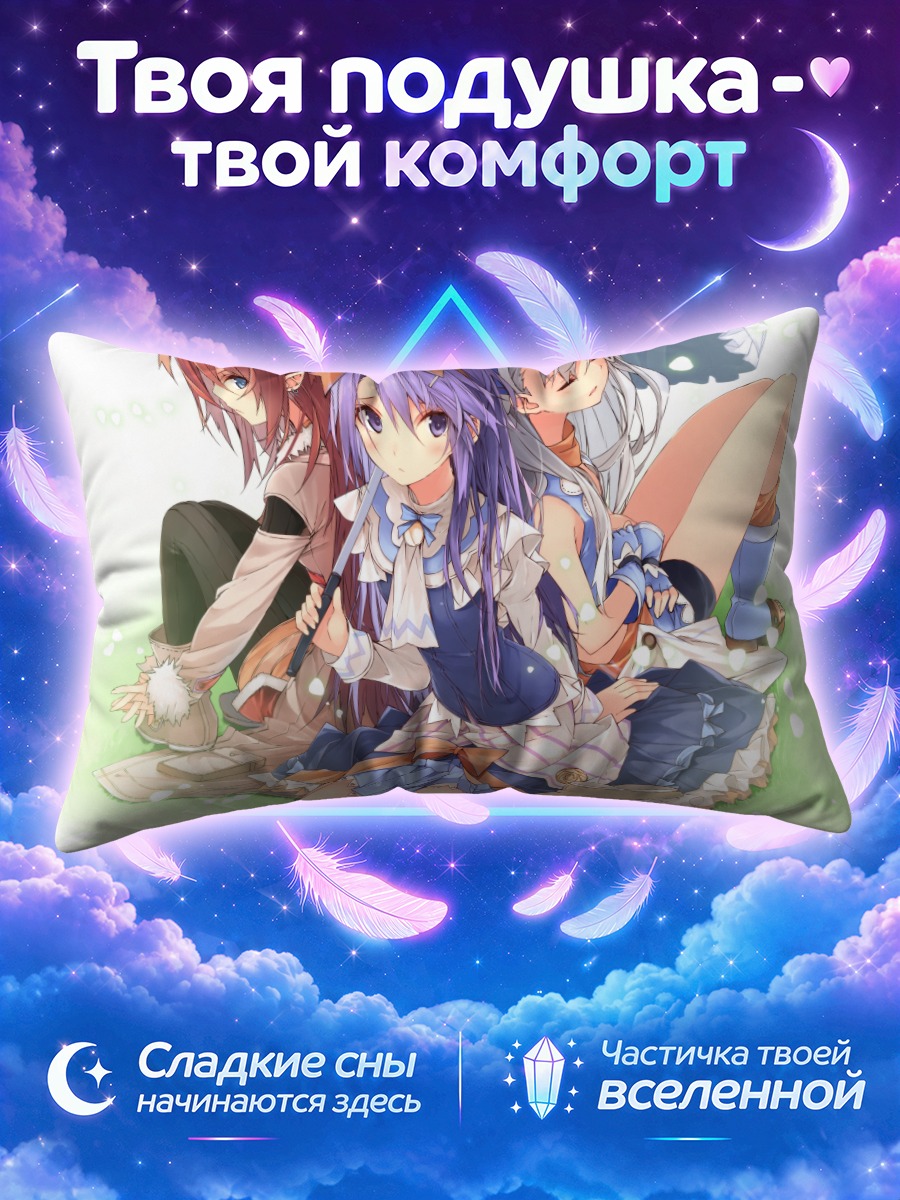 Подушка Карина и подруги