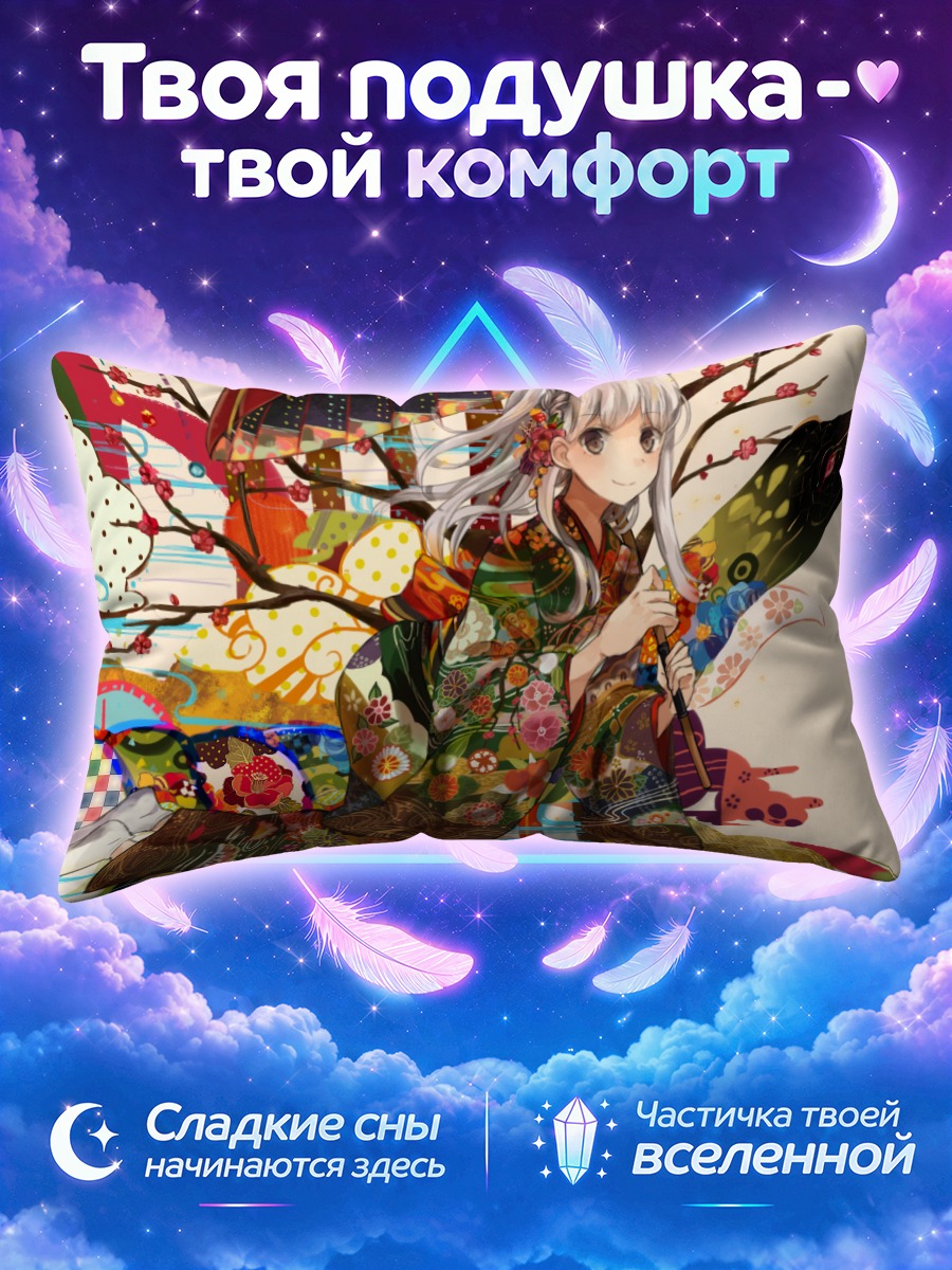 Подушка Девушка в узорном кимоно среди ветвей