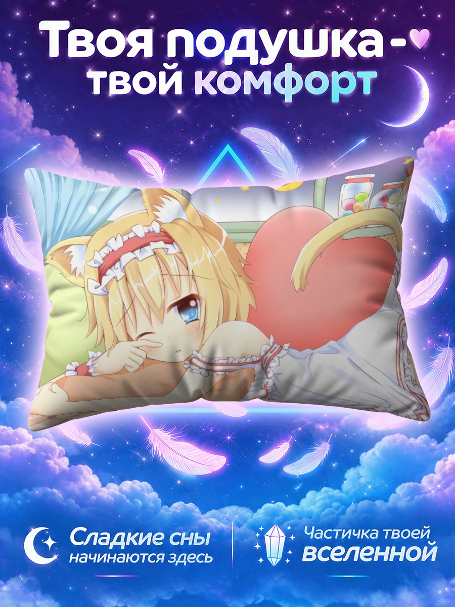 Подушка Алиса Маргатройд в кровати