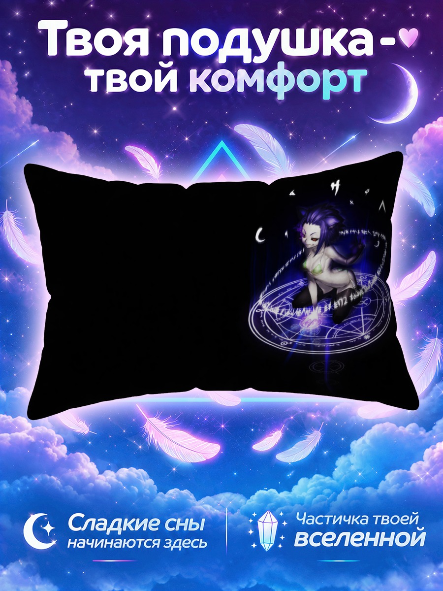 Подушка Магия фиолетовых волос