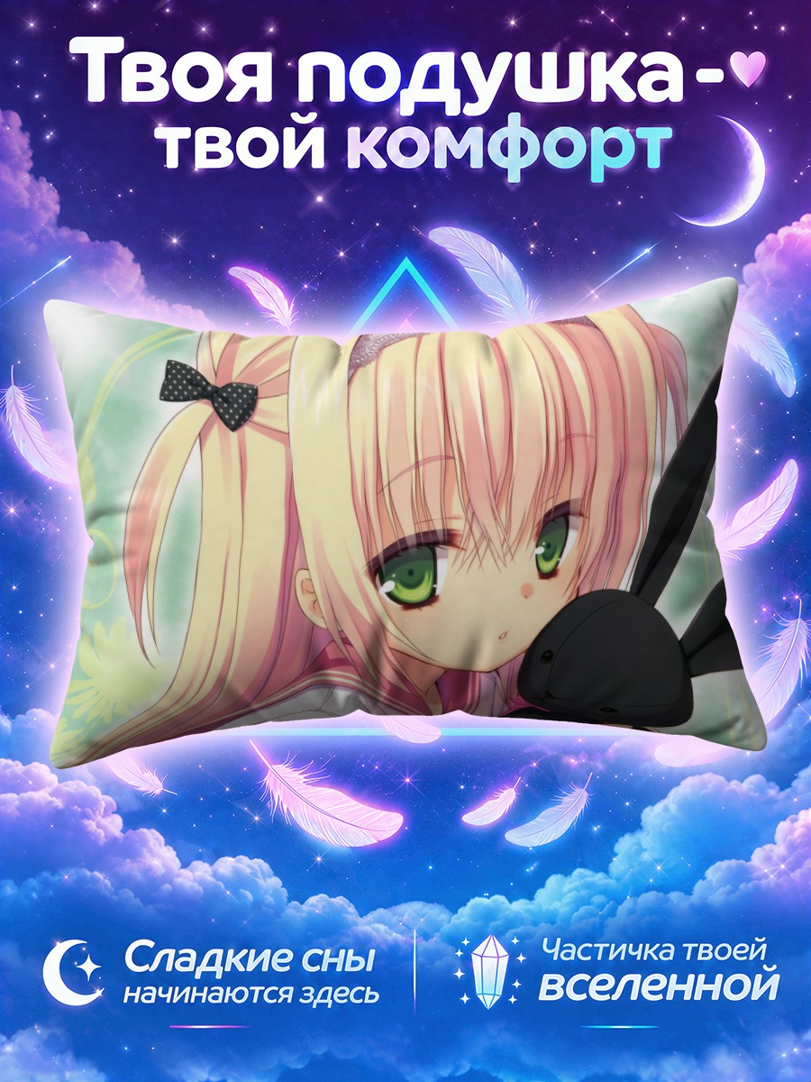 Подушка Блондинка с зайцем