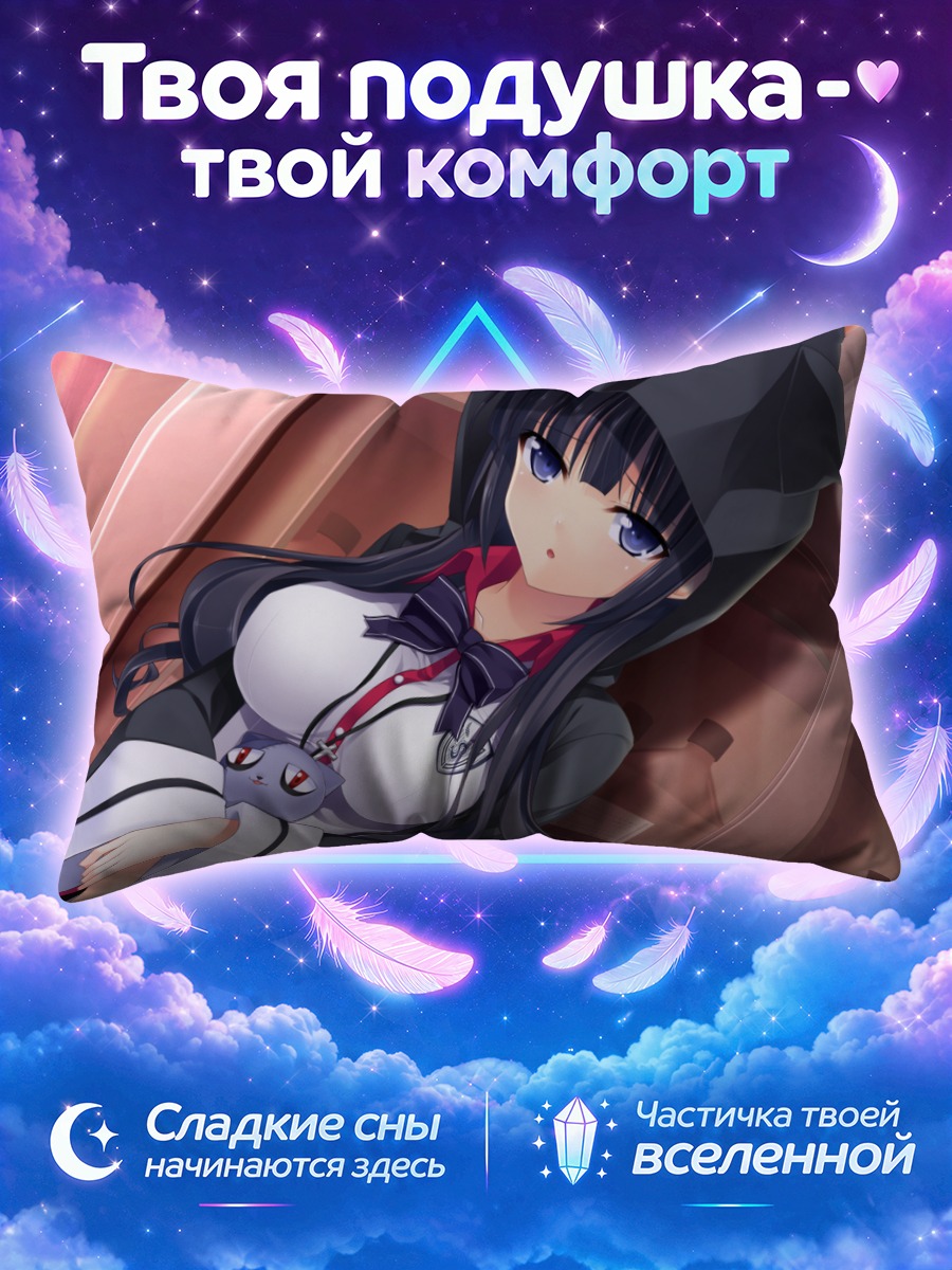 Подушка Канаде Куросу в капюшоне
