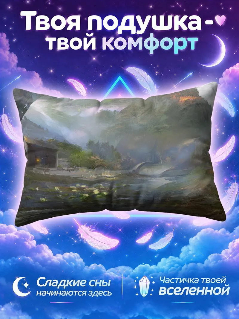 Подушка Горный пейзаж с цветами