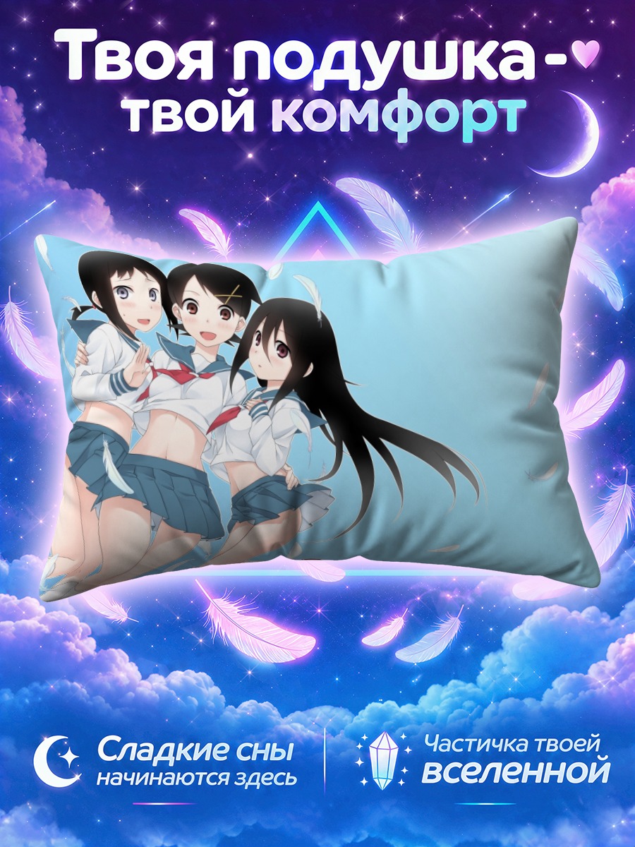 Подушка Кафука Фуура и подруги