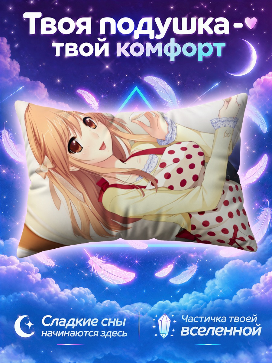 Подушка Юкино Морино на кухне