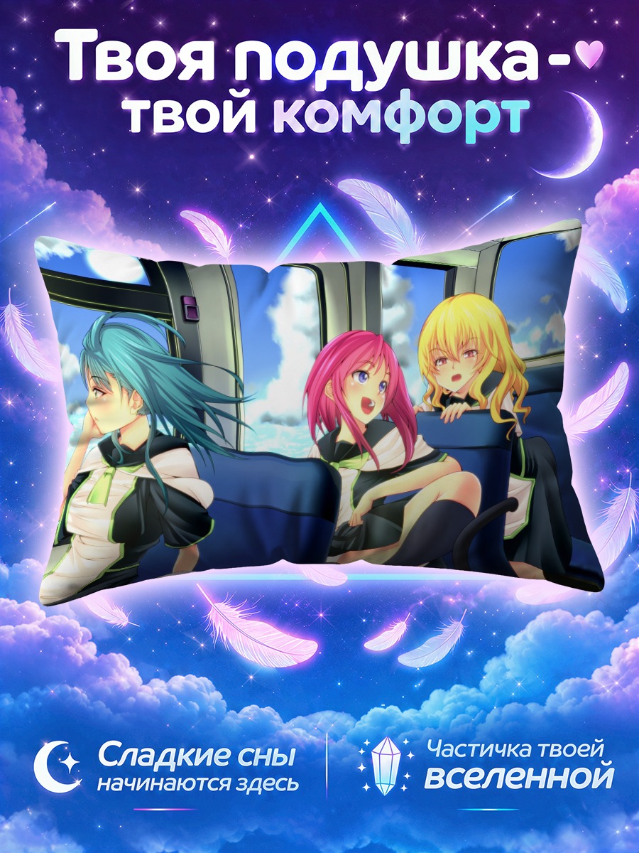 Подушка Школьницы в автобусе