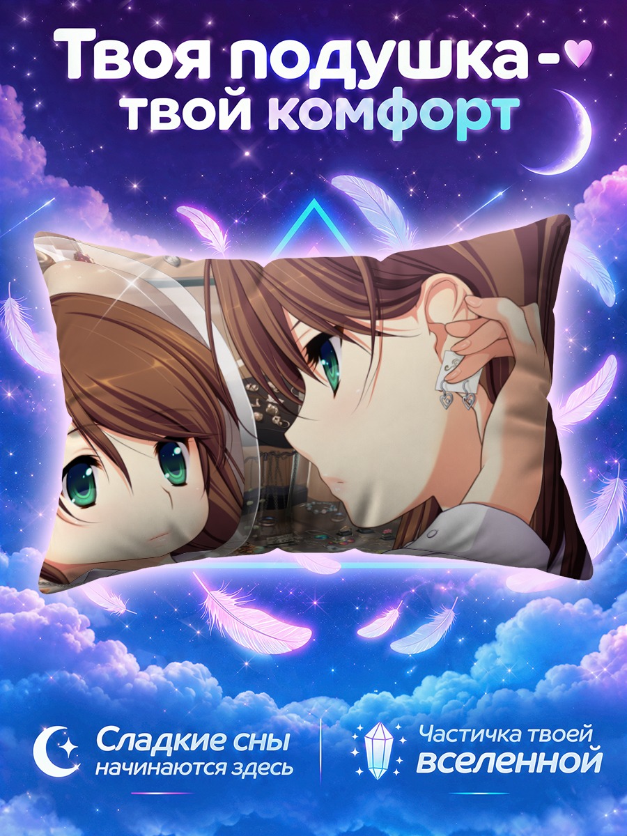 Подушка Майя Токизаки у зеркала