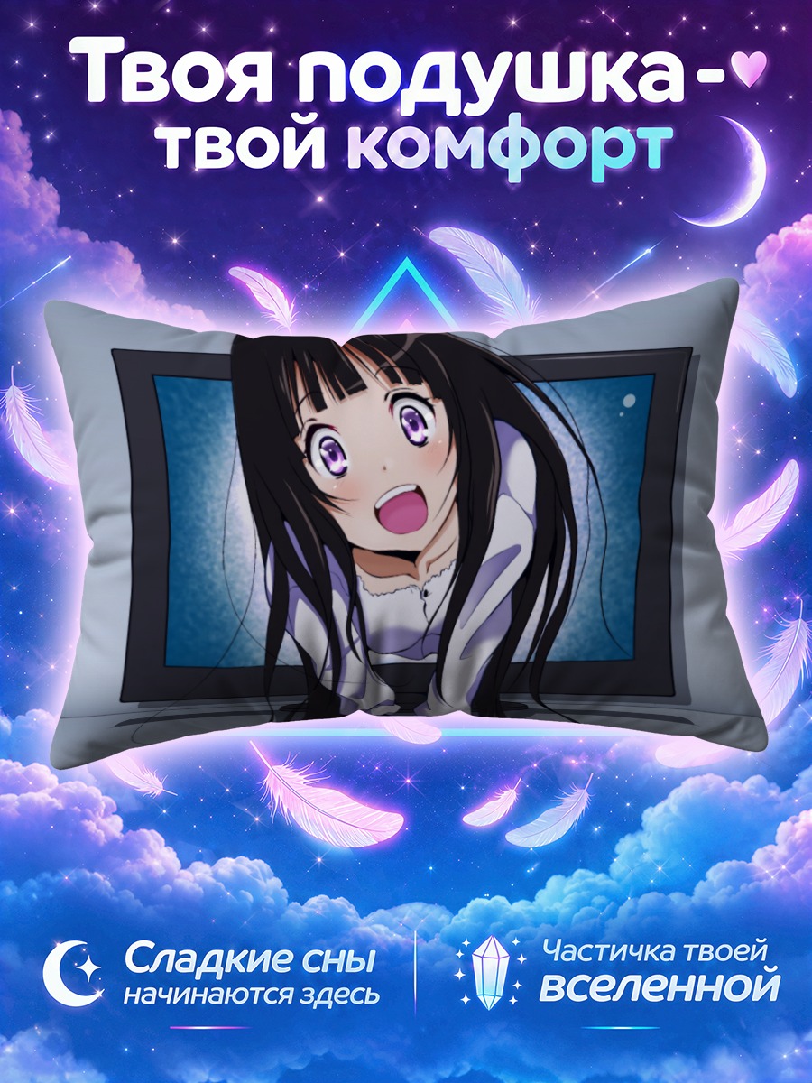 Подушка Эру Читанда в мониторе