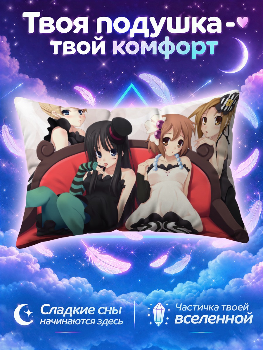 Подушка Девушки Кэйон! на красном диване