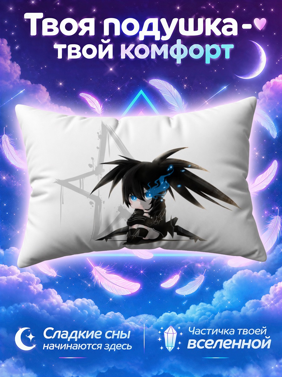 Подушка Курои Мато с синими искрами