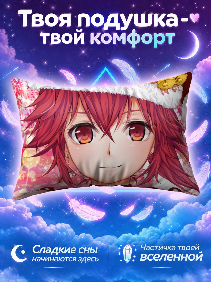 Подушка Кал в колпаке