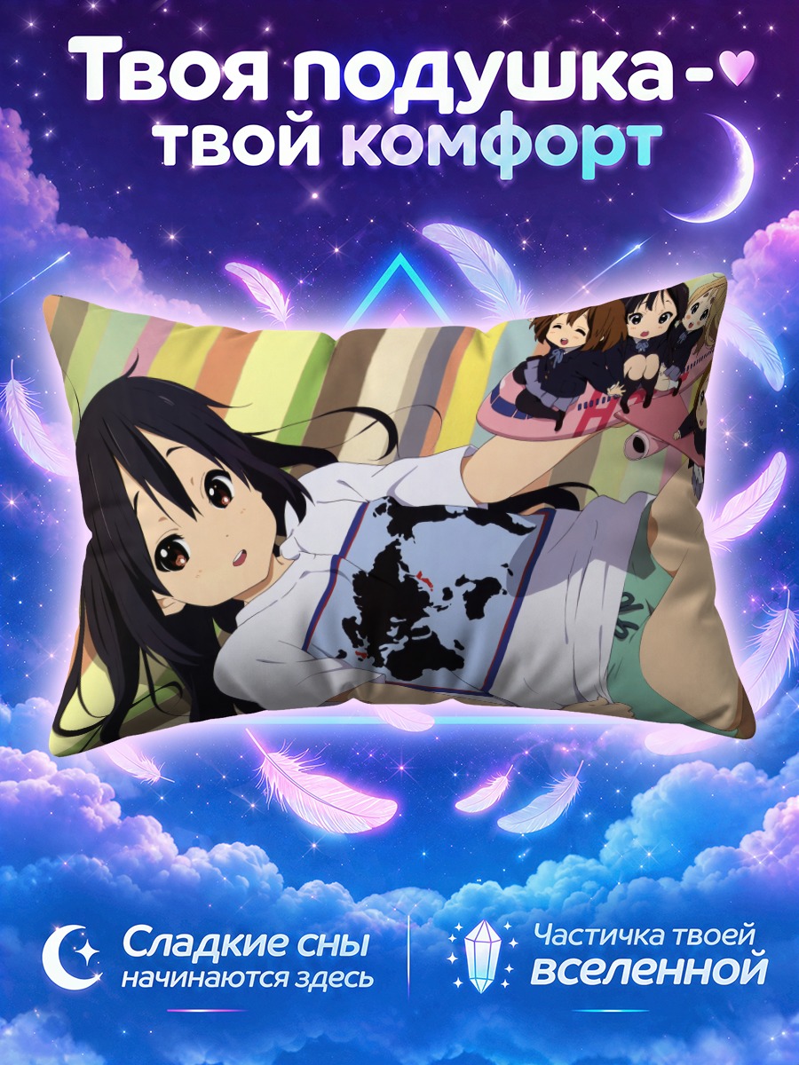 Подушка Мио Акияма и Кэйон!