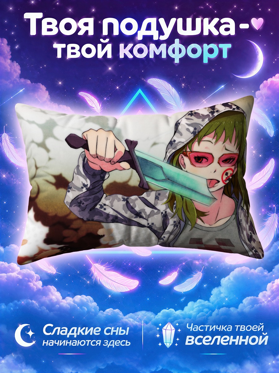 Подушка Гуми в Майнкрафте