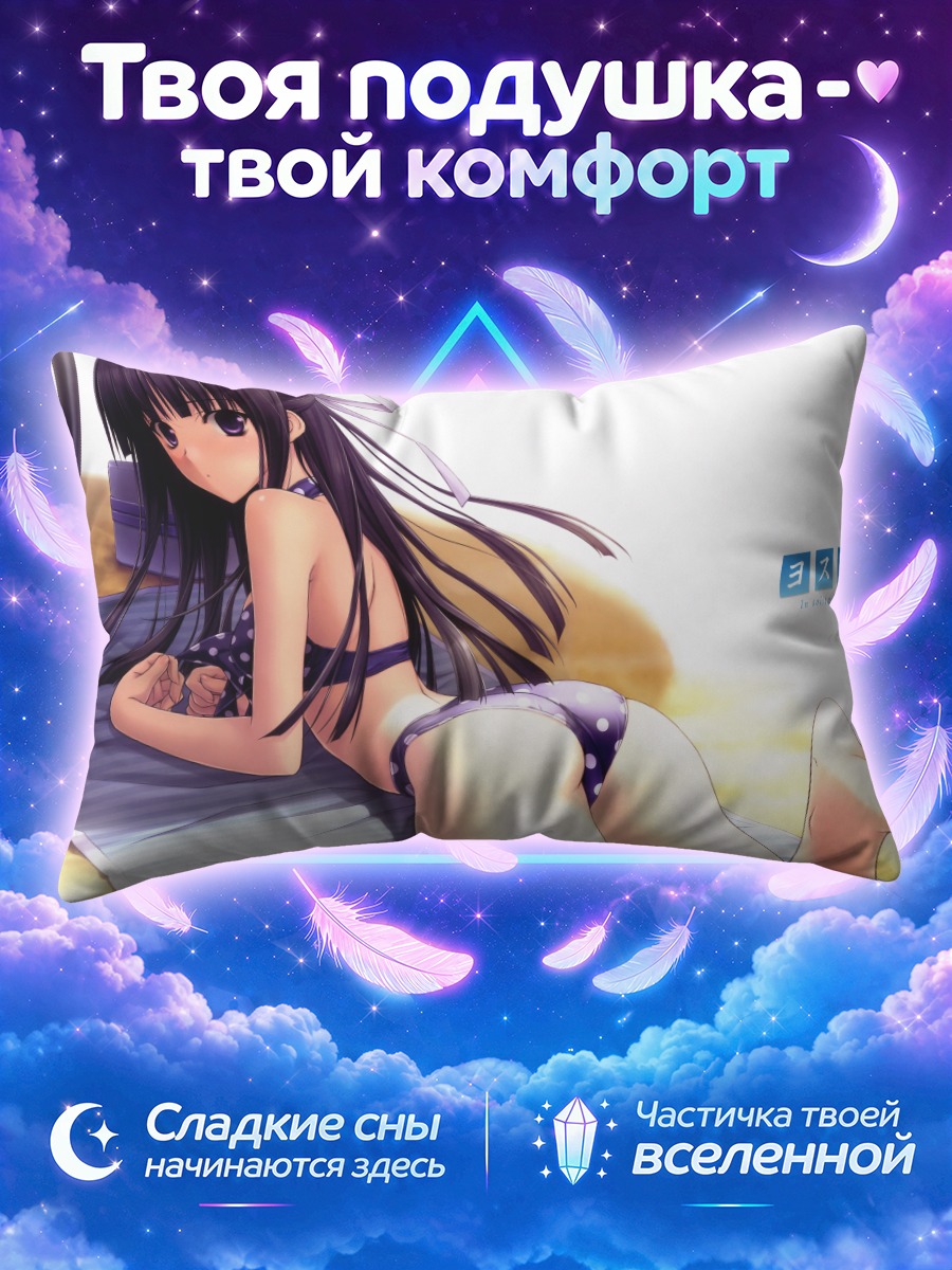 Подушка Казуха Мигива на пляже