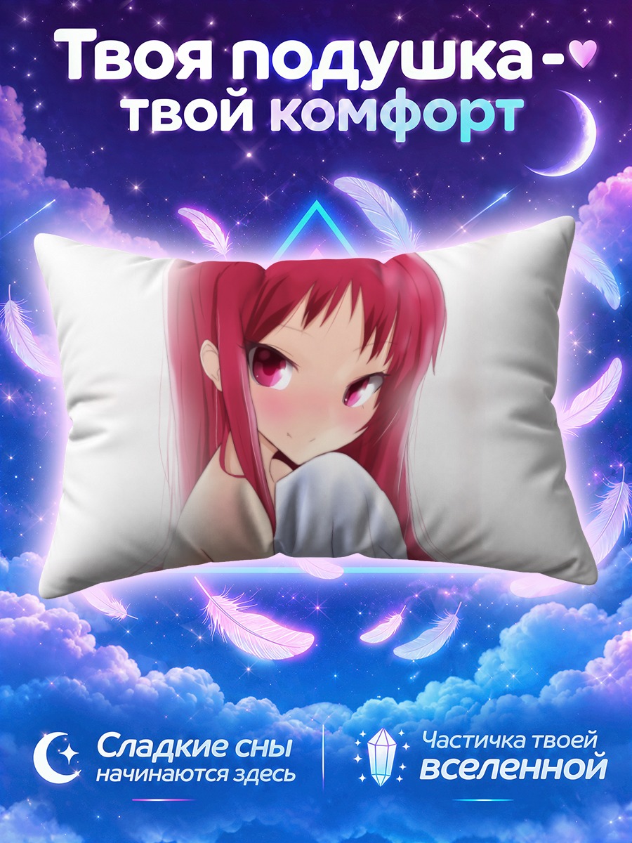 Подушка Кёко Сакура с полотенцем