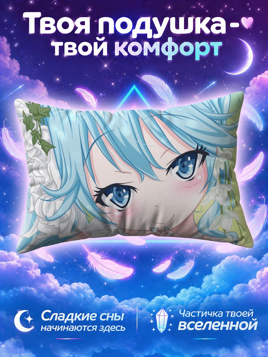Подушка Эрио Това в цветах
