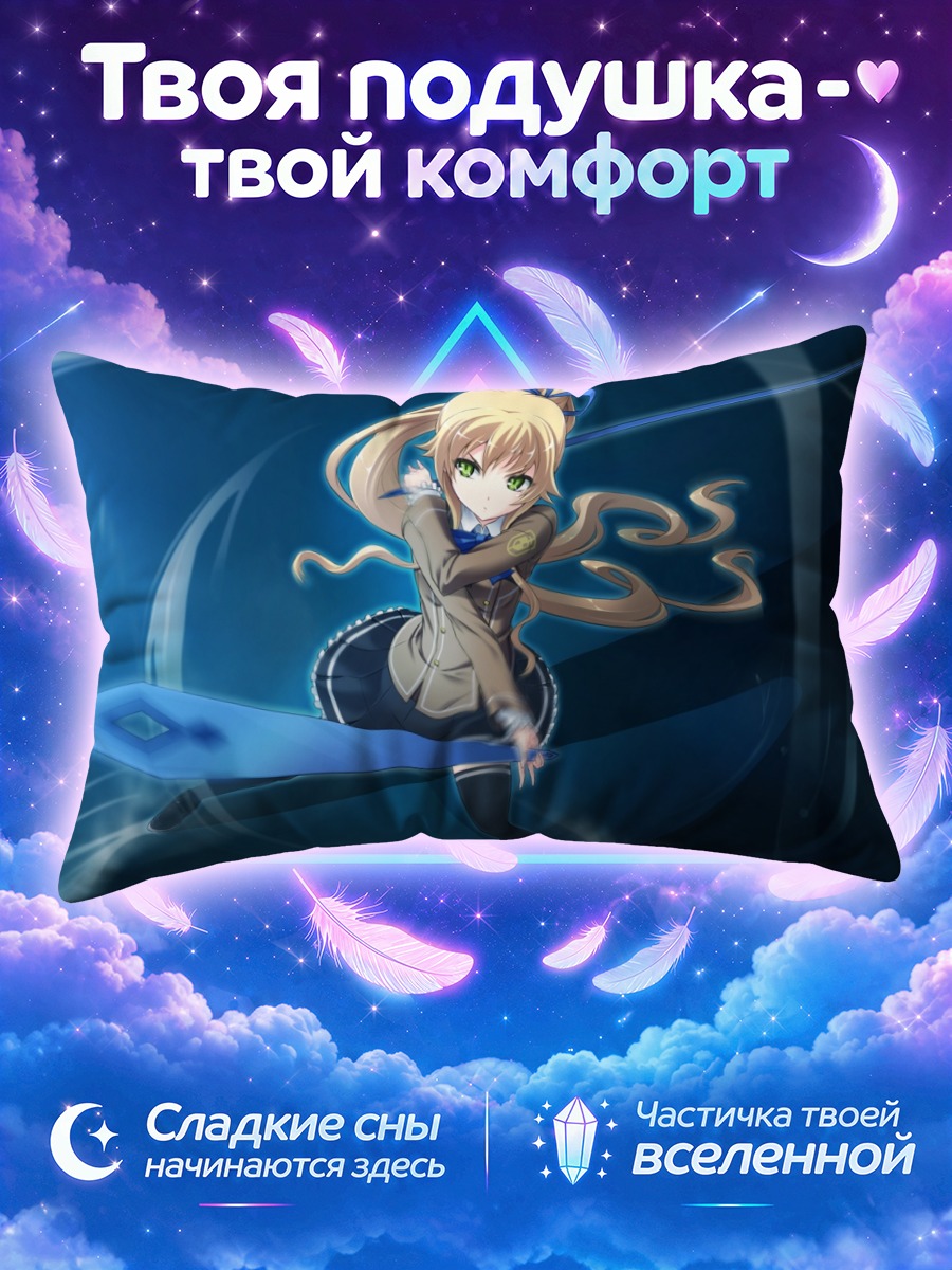 Подушка Коко Кишимано в танце