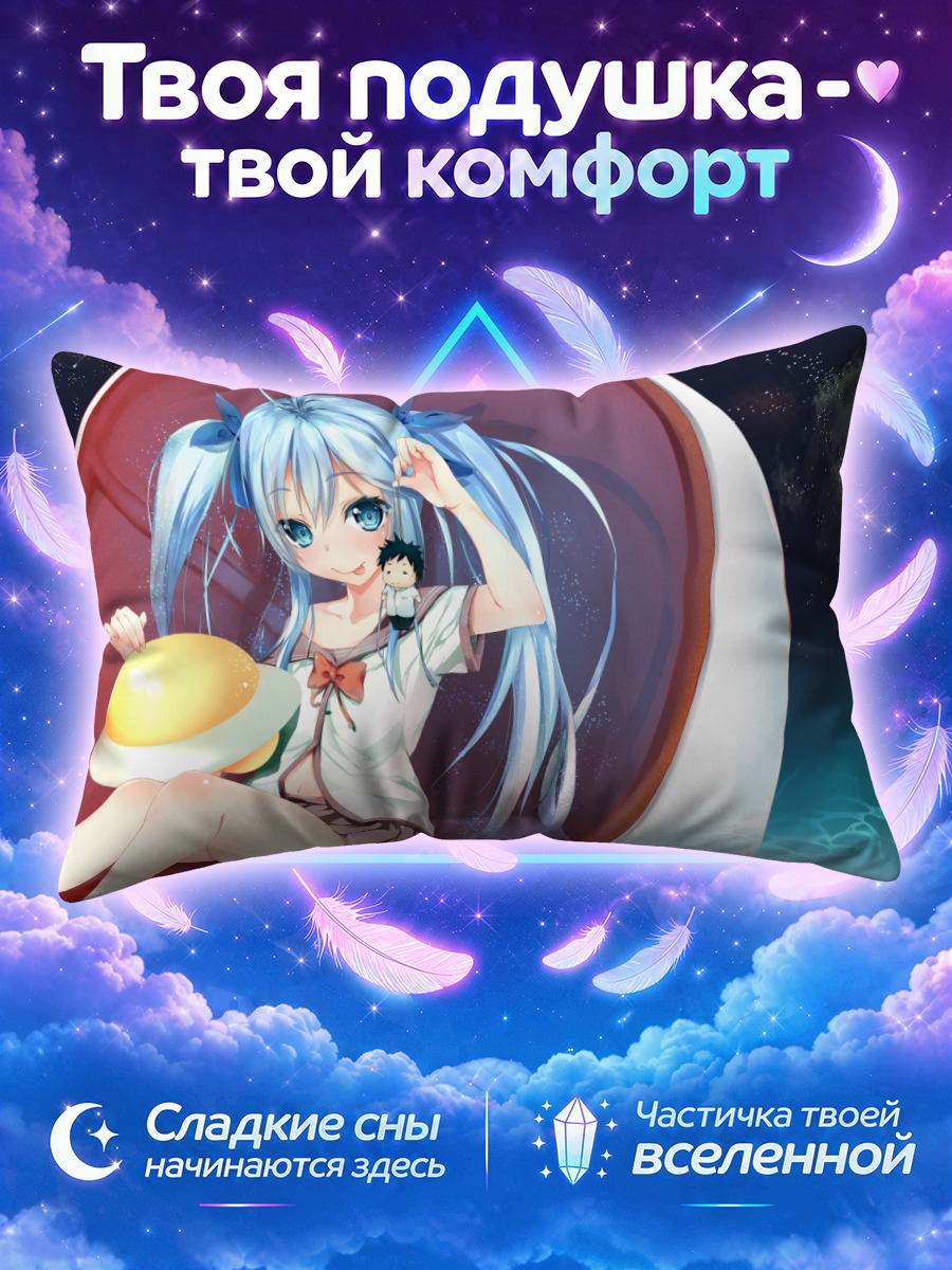 Подушка Эрио Това в капсуле