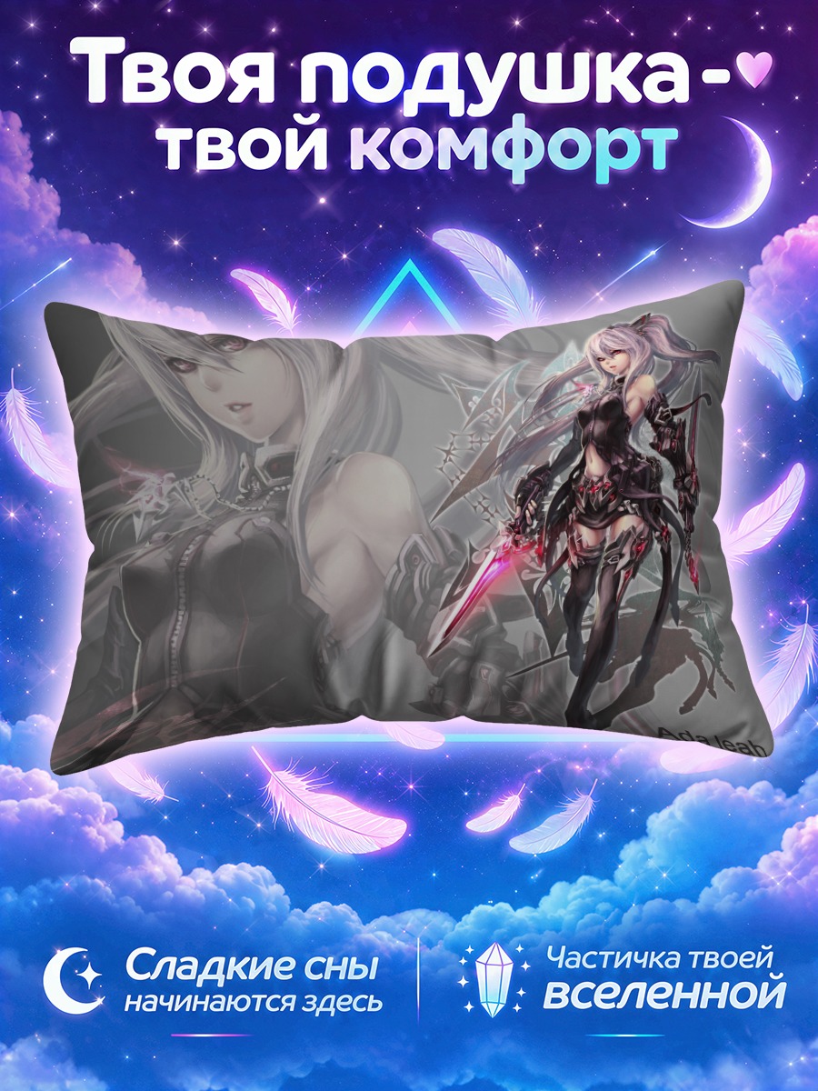 Подушка Ада Лия с мечом