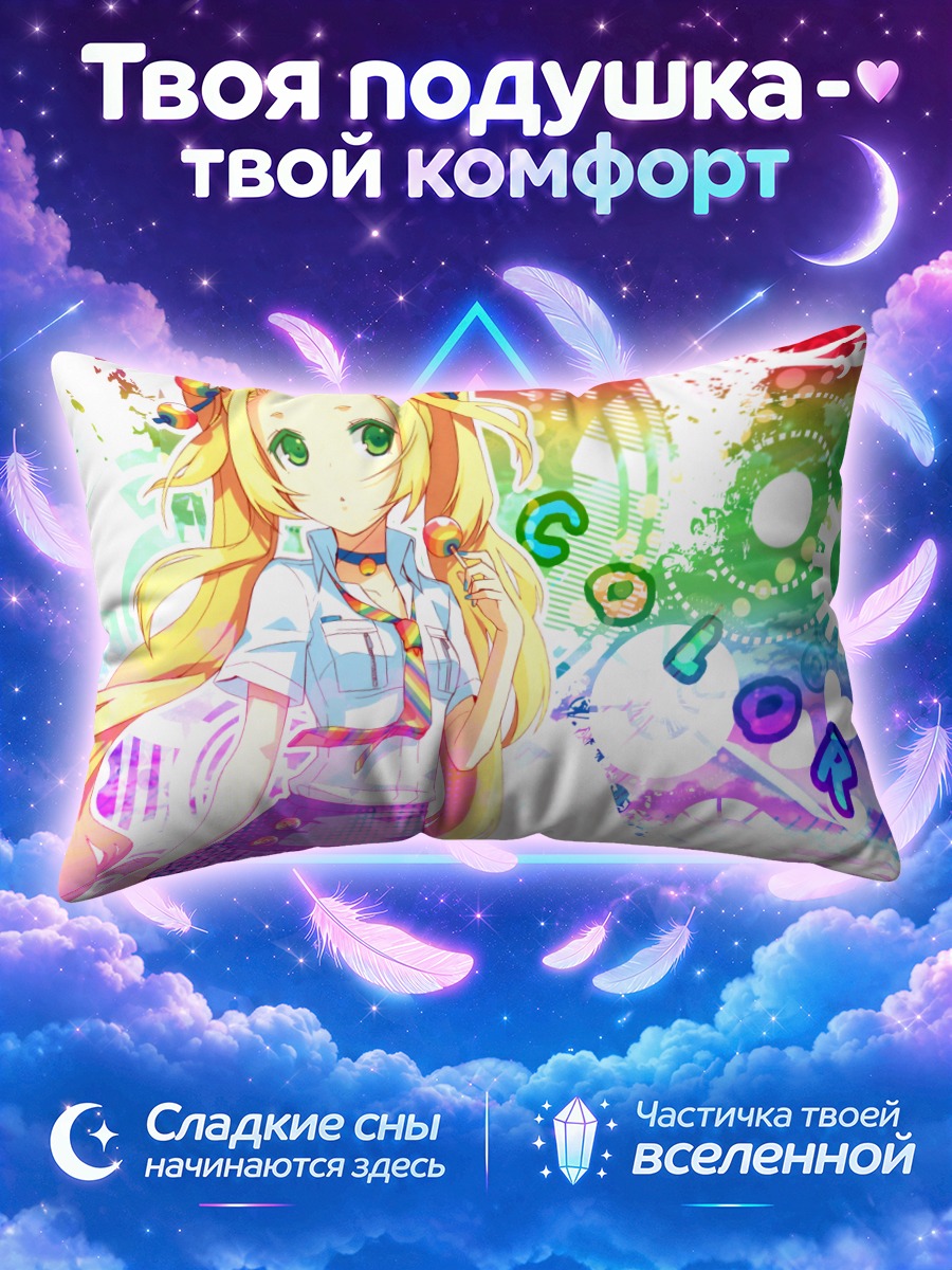 Подушка Радужный остров
