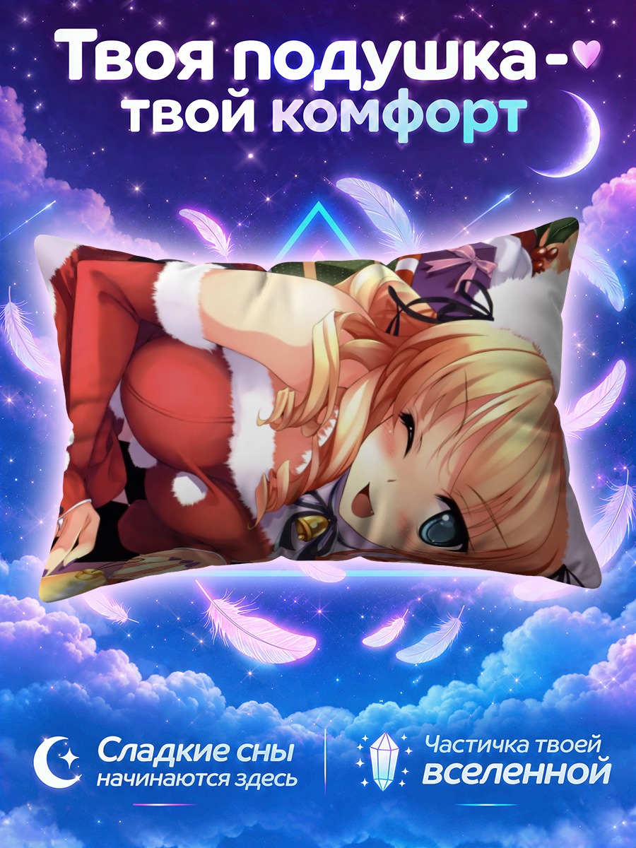Подушка Блондинка в костюме Санты