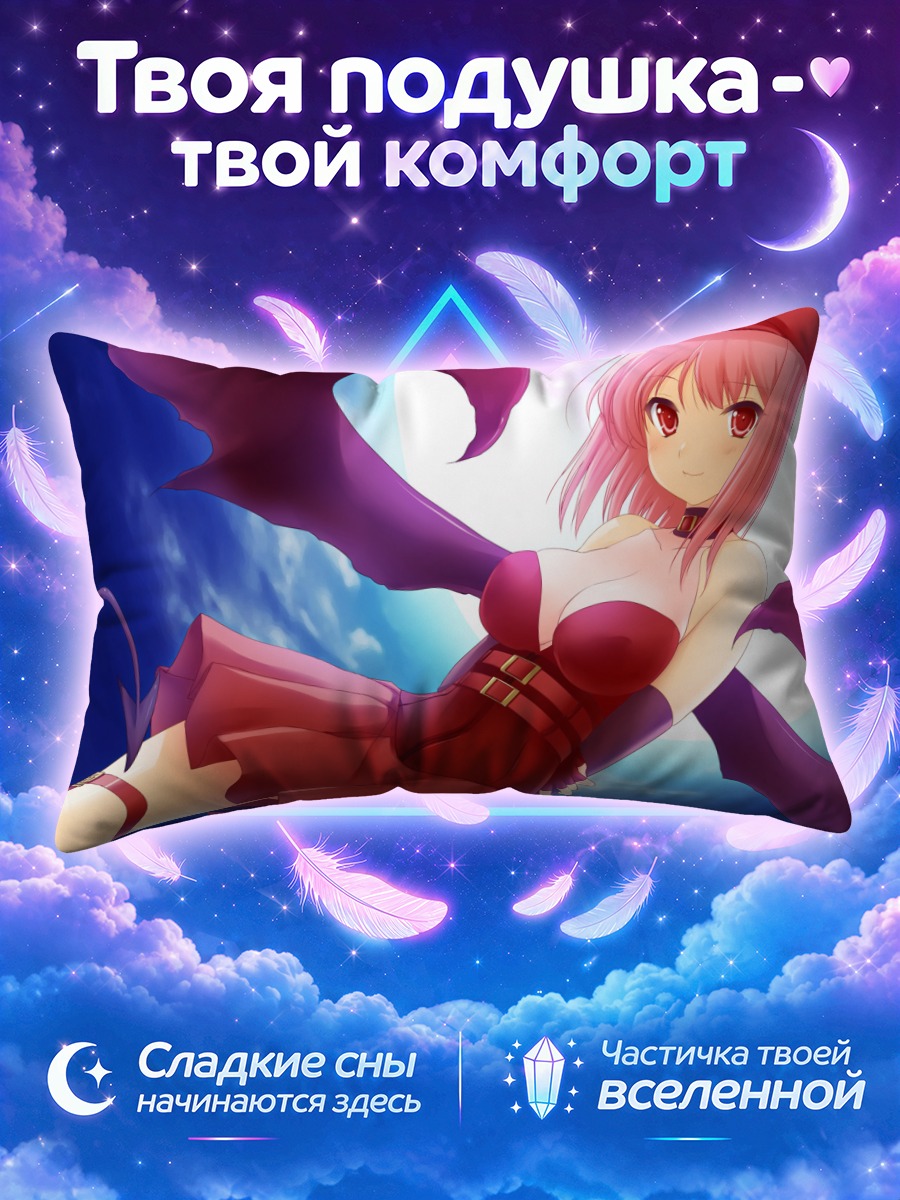 Подушка Розовая демоница под луной