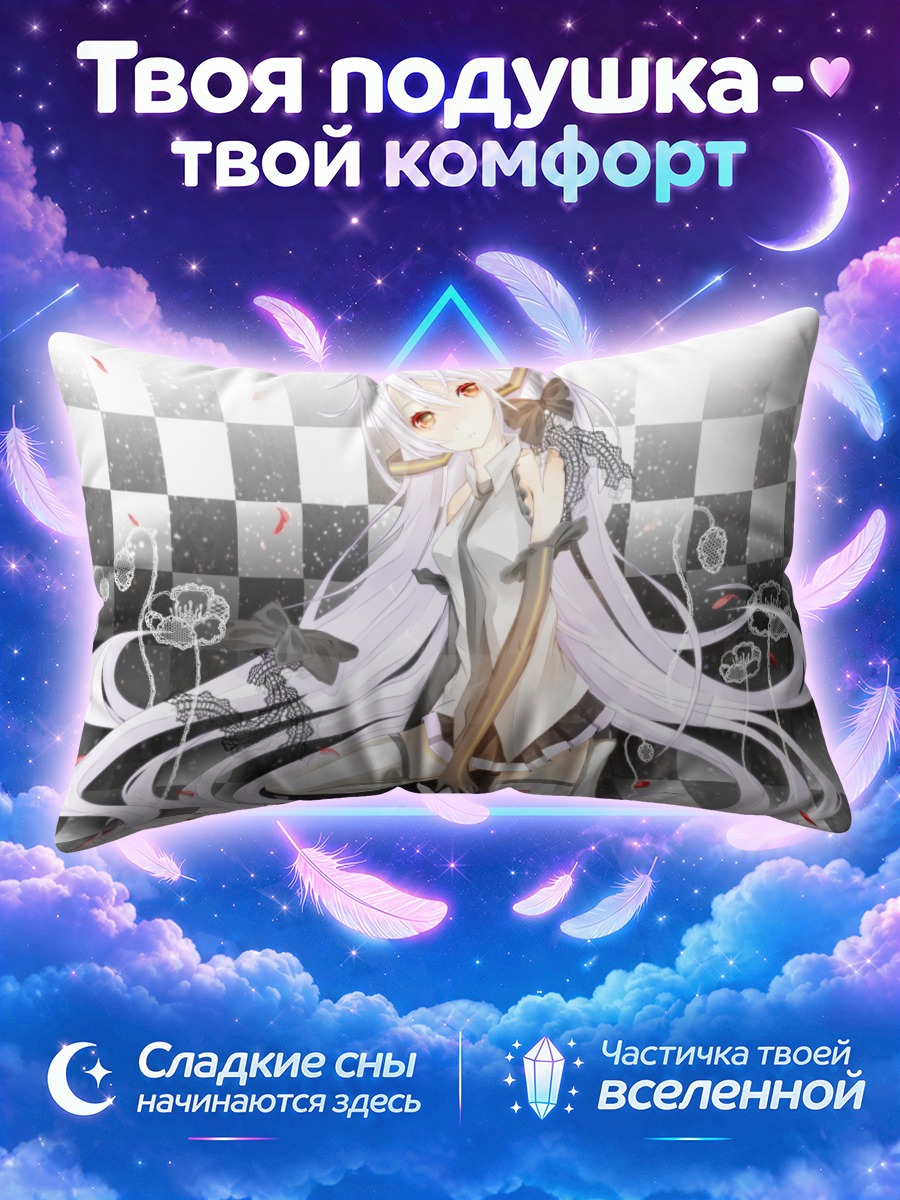 Подушка Мику Хацунэ на шахматном поле