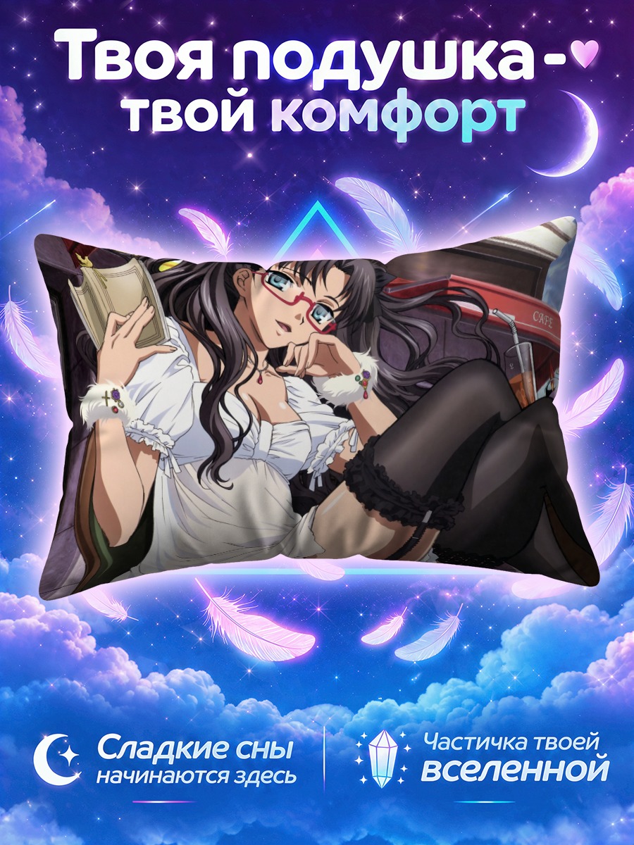Подушка Рин Тосака в кафе