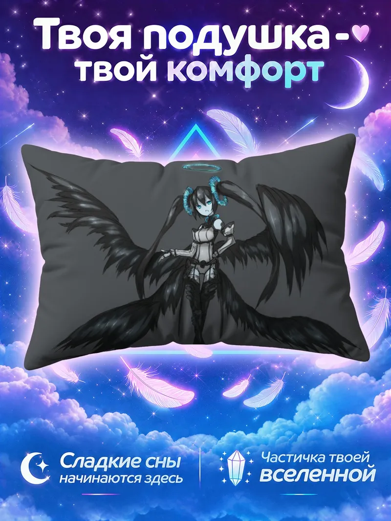 Подушка Мику Хацунэ с чёрными перьями