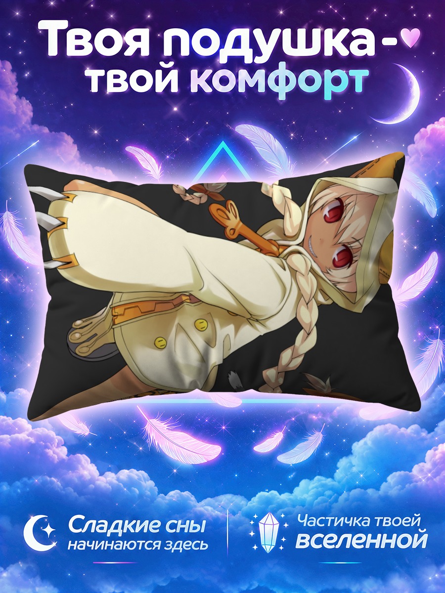 Подушка Таокака в капюшоне