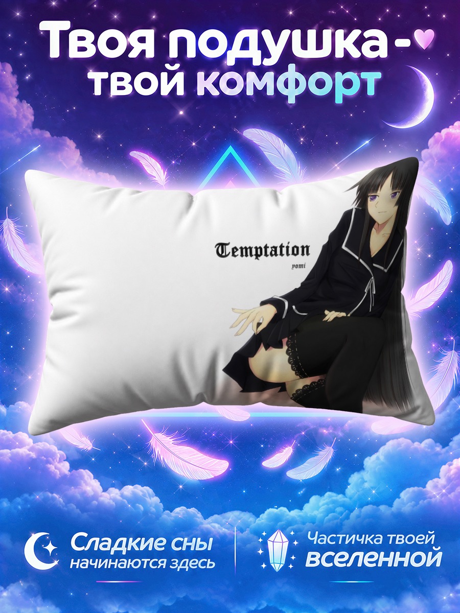 Подушка Йоми Исаяма в чёрной школьной форме