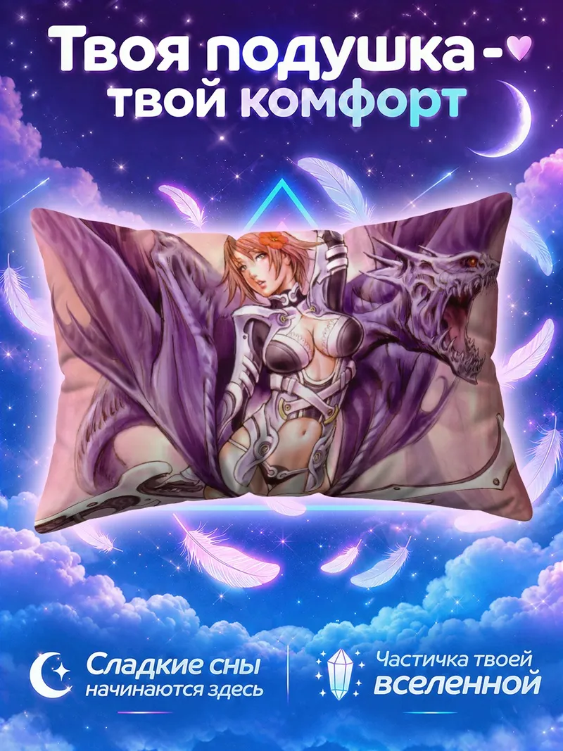Подушка Воин с драконом