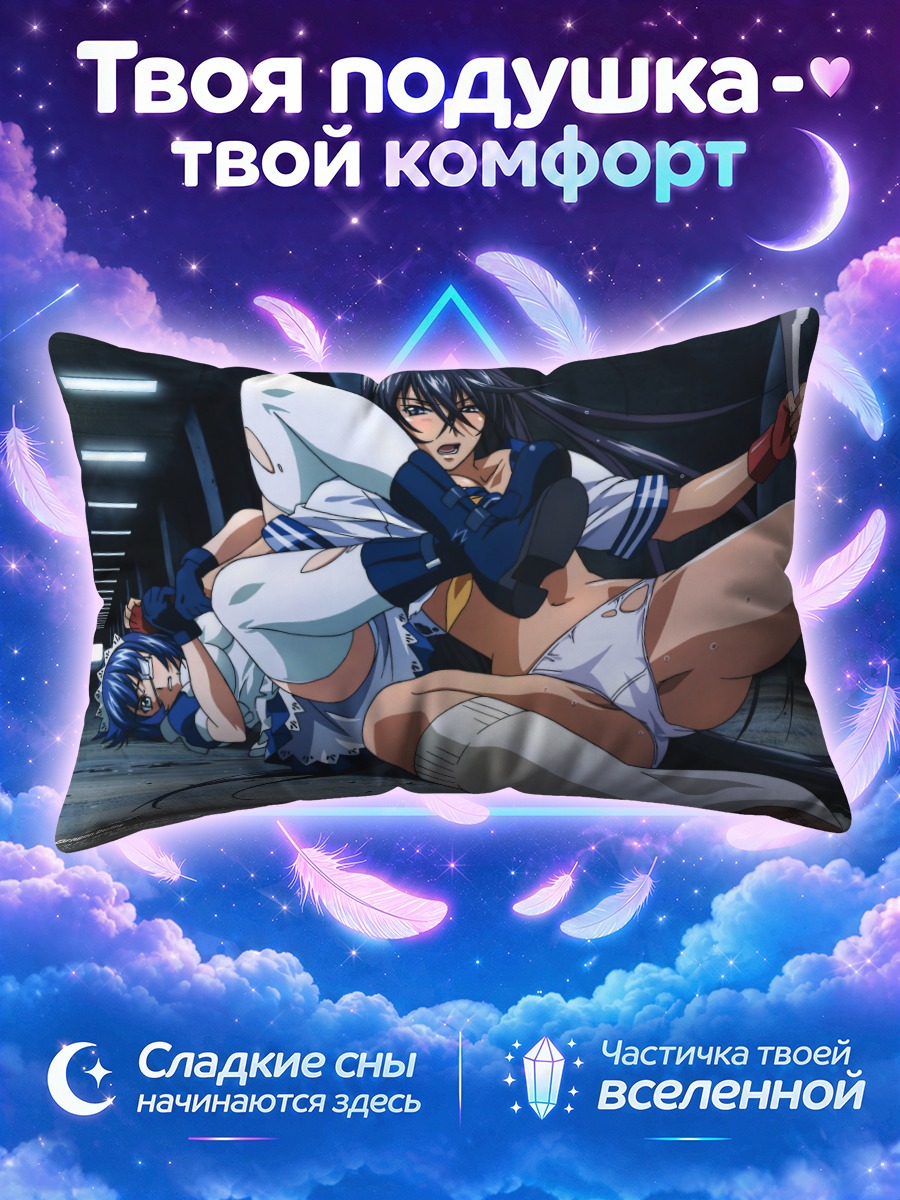 Подушка Кану Унчоу в бою