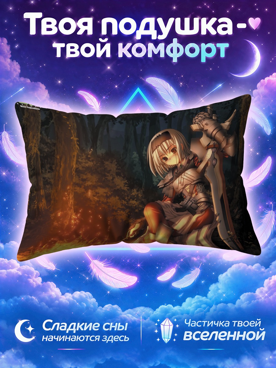 Подушка Сионе у костра