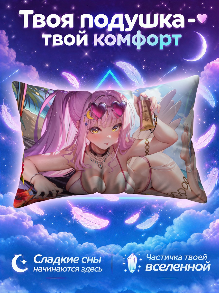 Подушка Мика Мисоно на пляже