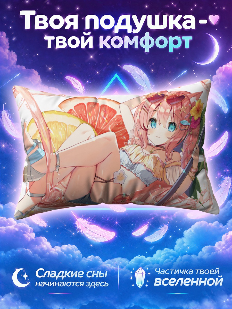 Подушка Розовая девушка с фруктами