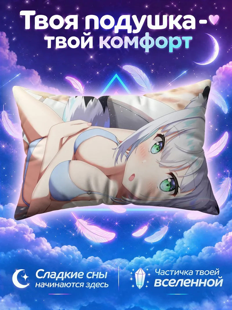 Подушка Фубуки Шираками на пляже