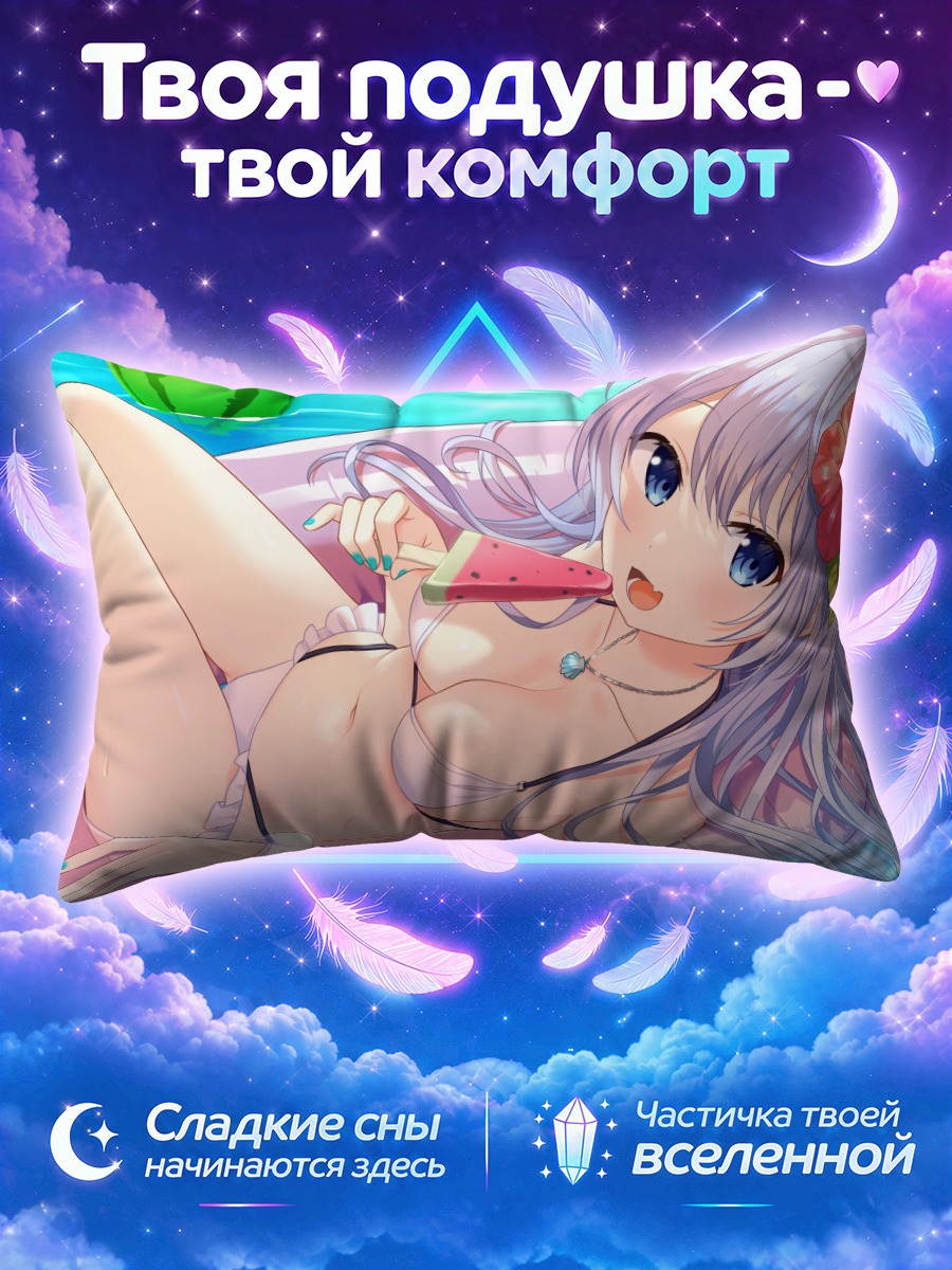 Подушка Летний отдых с арбузом