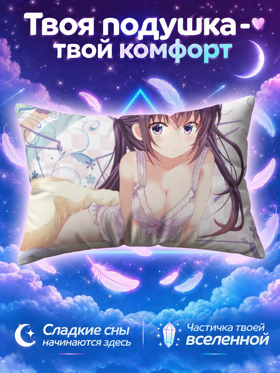Подушка Ризе в белье
