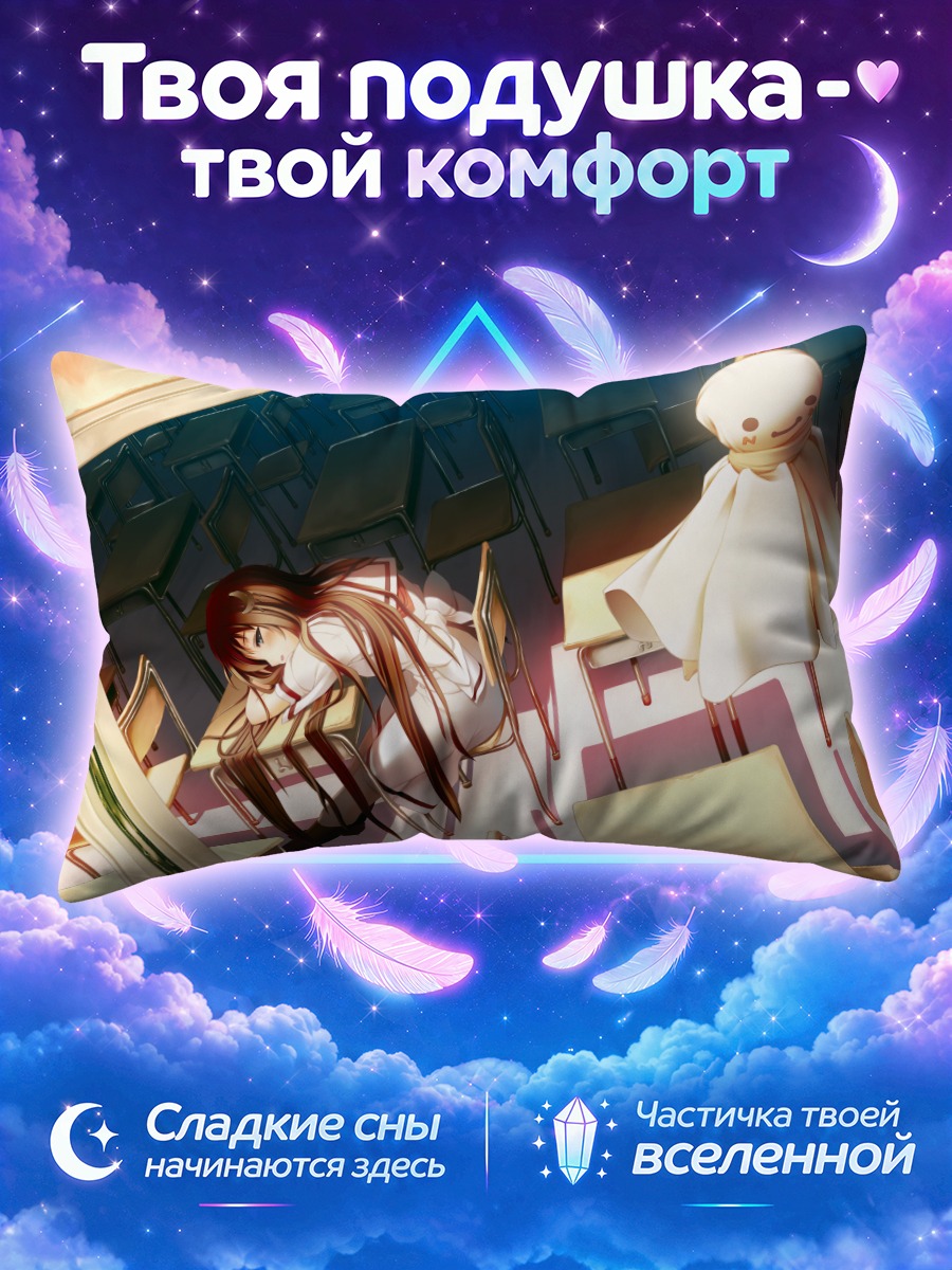 Подушка Рин Чиёкава в классе