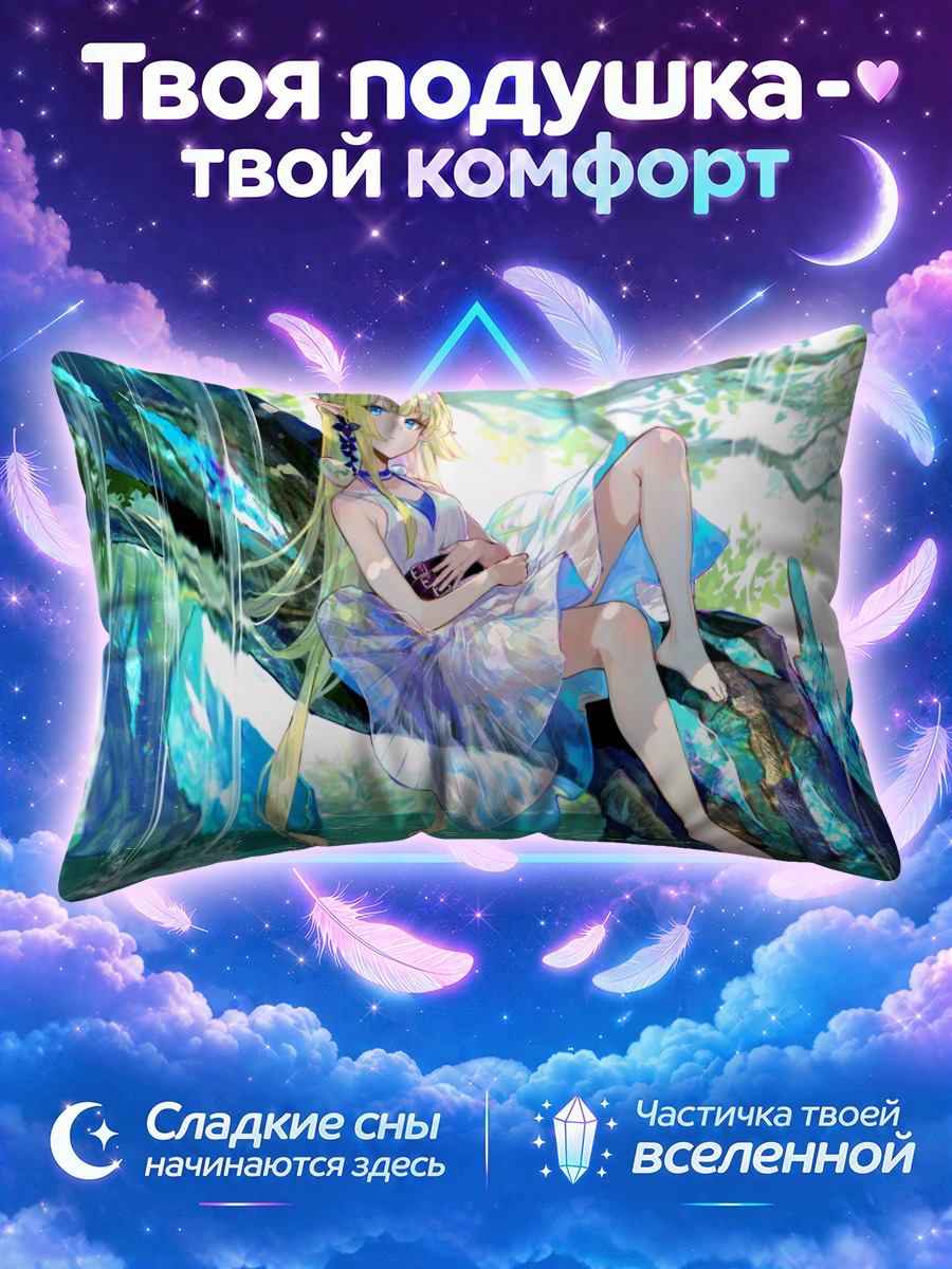 Подушка Лесная нимфа у водопада