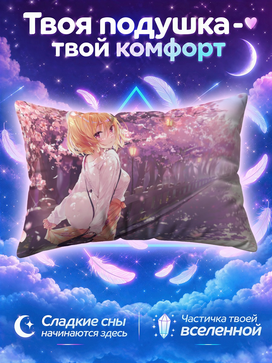 Подушка Зайка в сакуре