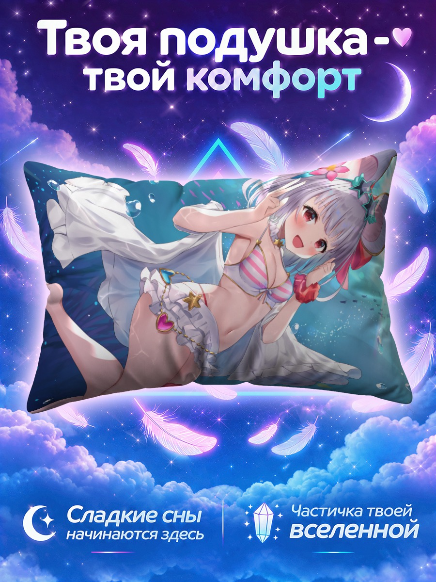 Подушка Викала на пляже