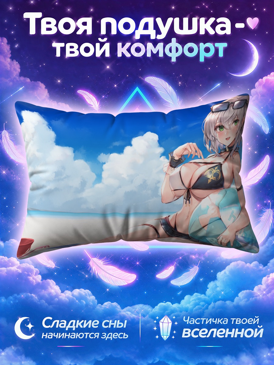 Подушка Ноэль Широганэ с мячом на песке