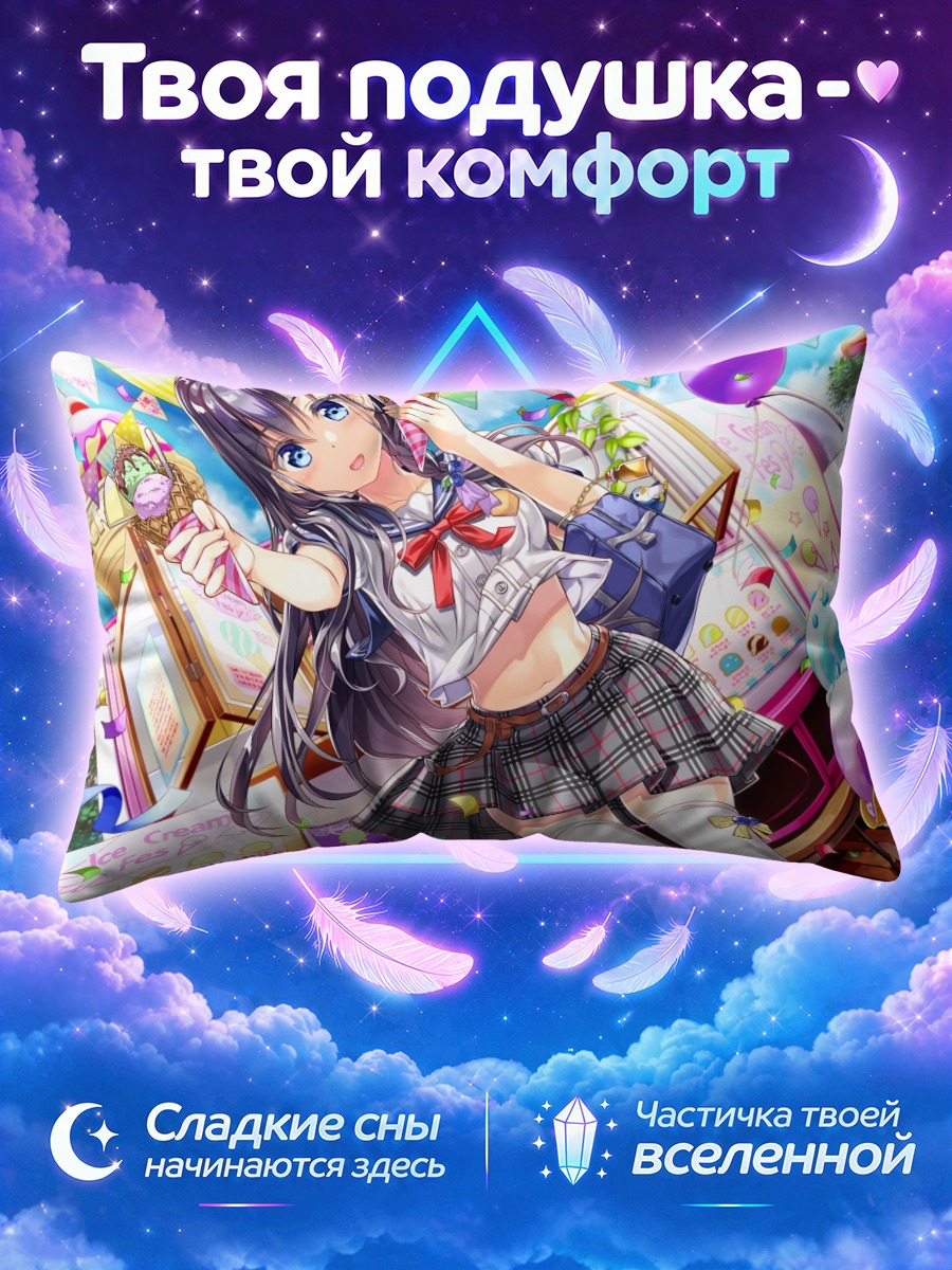 Подушка Девушка с мороженым на ярмарке