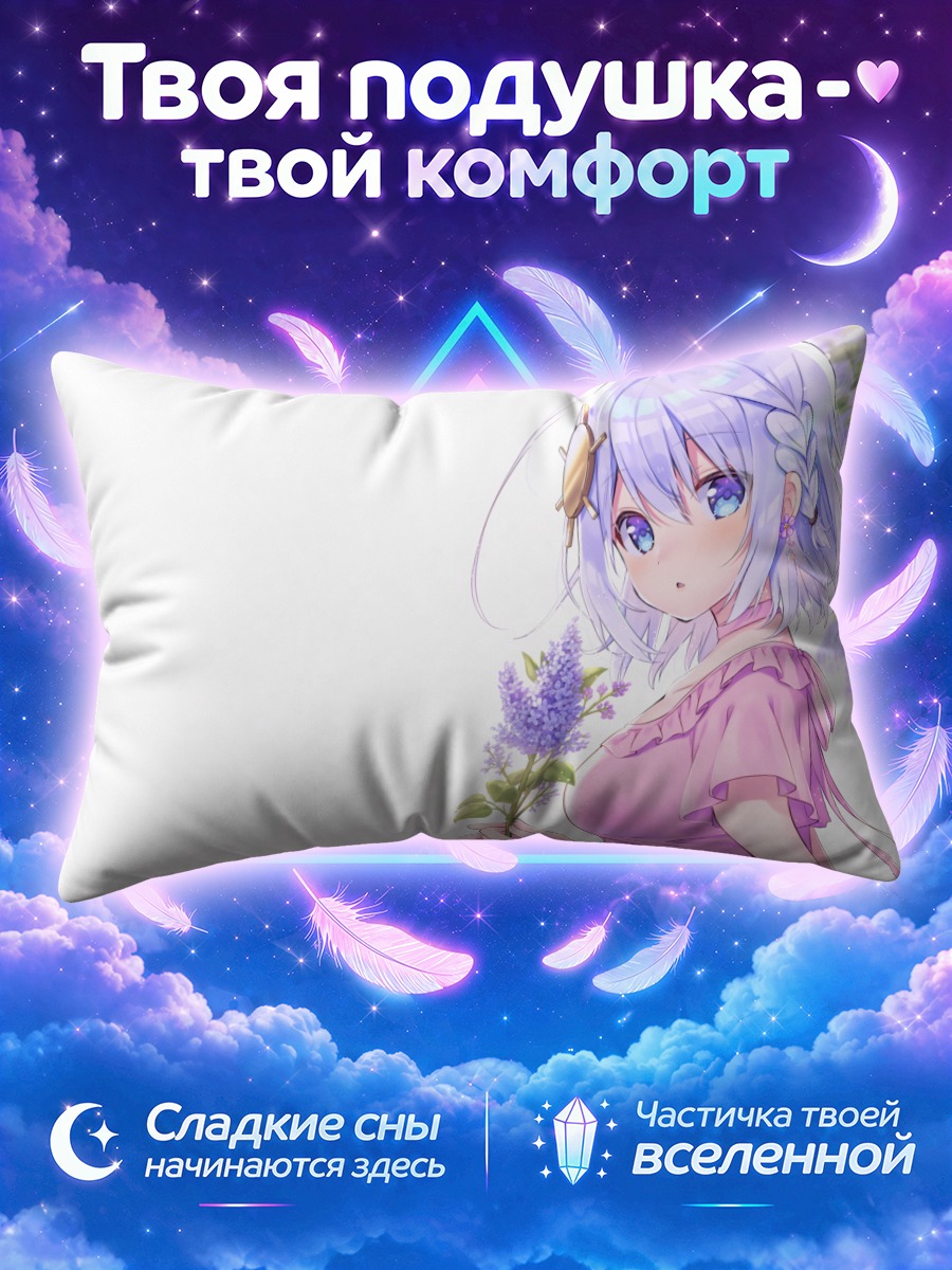 Подушка Девушка с лавандой