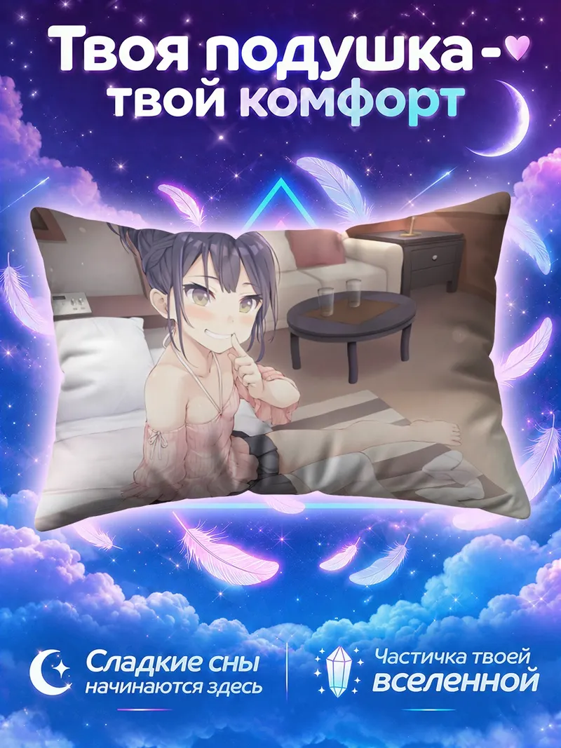 Подушка Синеволосая девушка в чулках на кровати