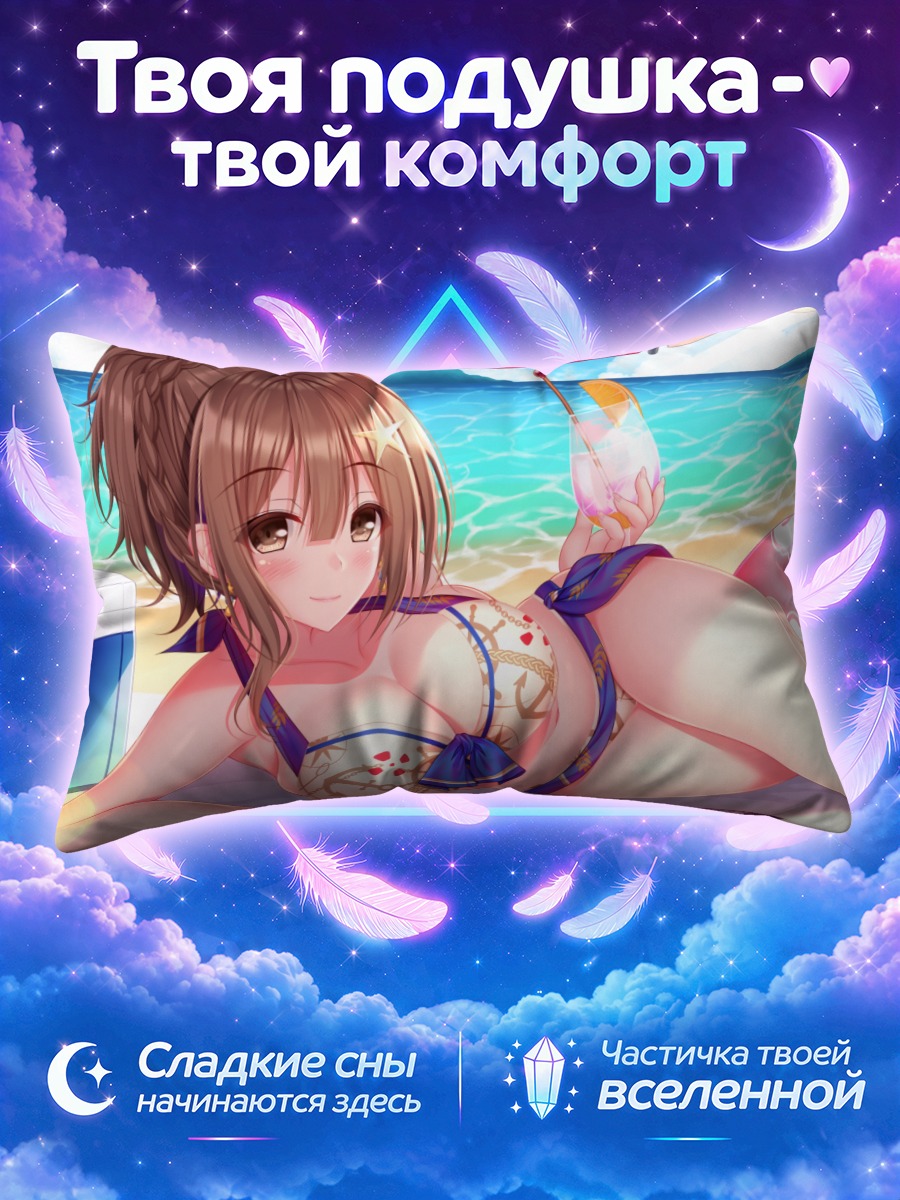 Подушка Чиюки Куваяма с коктейлем у моря
