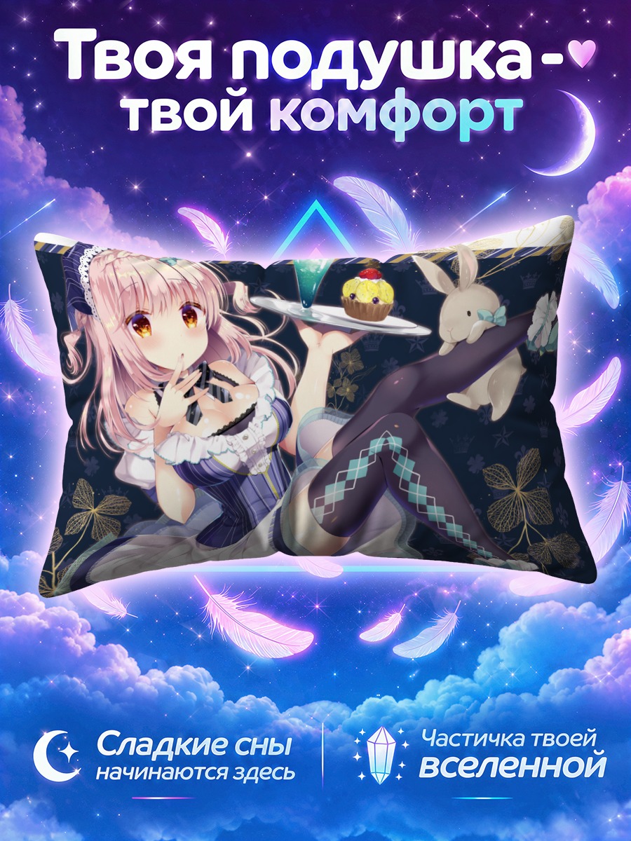 Подушка Девушка с подносом и кроликом