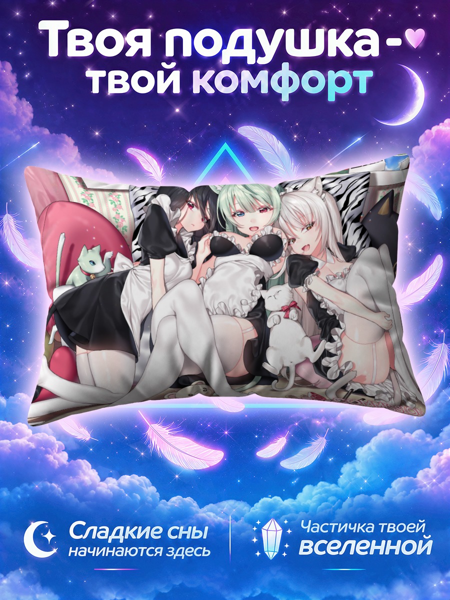 Подушка Девушки-кошки в комнате с плюшевым мишкой